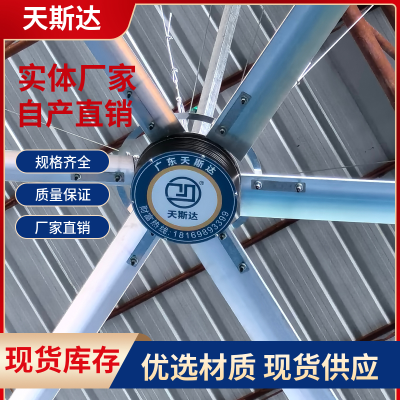 阳江工业大风扇